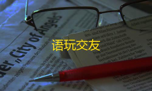 三角洲行动辅助器(免费)和平精英真正可以开挂的软件（和平精英真正可以开挂的软件不是游戏福利）